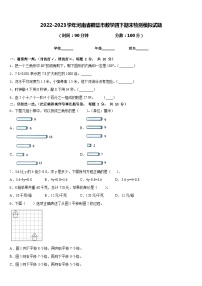 2022-2023学年河南省鹤壁市数学四下期末检测模拟试题含答案