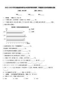 2022-2023学年河南省郑州市金水区数学四年级第二学期期末达标检测模拟试题含答案