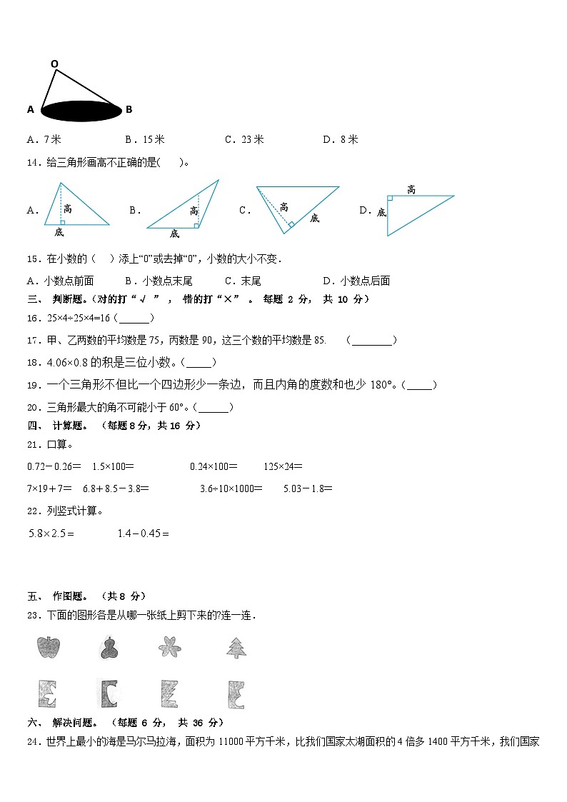2022-2023学年河南省驻马店市正阳县数学四下期末调研试题含答案第2页
