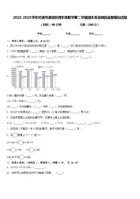 2022-2023学年河源市源城区四年级数学第二学期期末质量跟踪监视模拟试题含答案