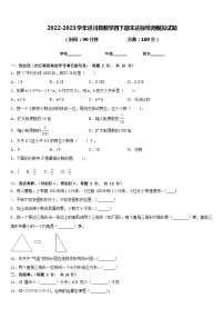 2022-2023学年泾川县数学四下期末达标检测模拟试题含答案