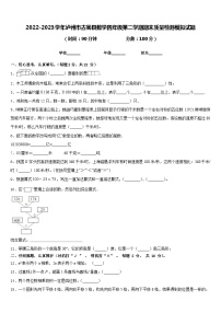 2022-2023学年泸州市古蔺县数学四年级第二学期期末质量检测模拟试题含答案