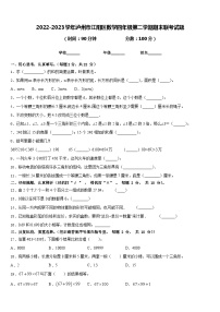 2022-2023学年泸州市江阳区数学四年级第二学期期末联考试题含答案