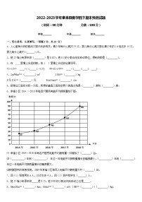 2022-2023学年泰来县数学四下期末预测试题含答案