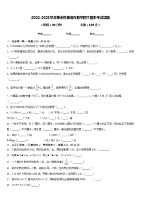 2022-2023学年泰州市姜堰市数学四下期末考试试题含答案