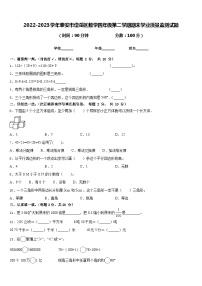 2022-2023学年泰安市岱岳区数学四年级第二学期期末学业质量监测试题含答案