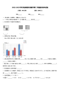 2022-2023学年浑源县四年级数学第二学期期末联考试题含答案