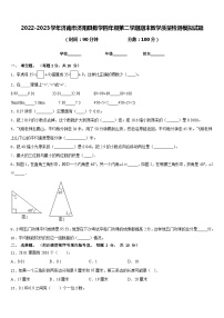 2022-2023学年济南市济阳县数学四年级第二学期期末教学质量检测模拟试题含答案