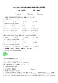 2022-2023学年洛阳市西工区四下数学期末检测试题含答案