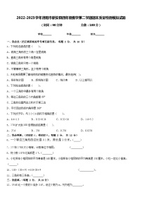 2022-2023学年洛阳市新安县四年级数学第二学期期末质量检测模拟试题含答案