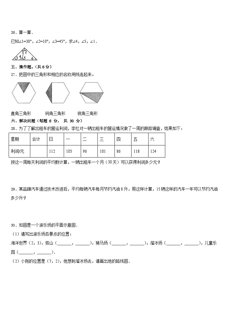 2022-2023学年浙江省5四下数学期末质量跟踪监视试题含答案03
