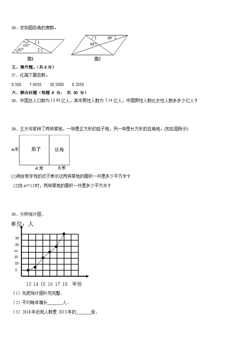 2022-2023学年浙江省杭州市下城区四下数学期末检测模拟试题含答案第3页