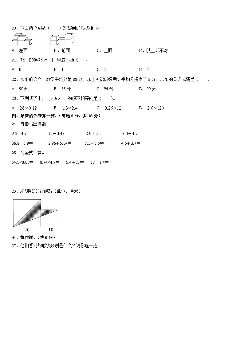 2022-2023学年浙江省南昌市四下数学期末调研试题含答案02