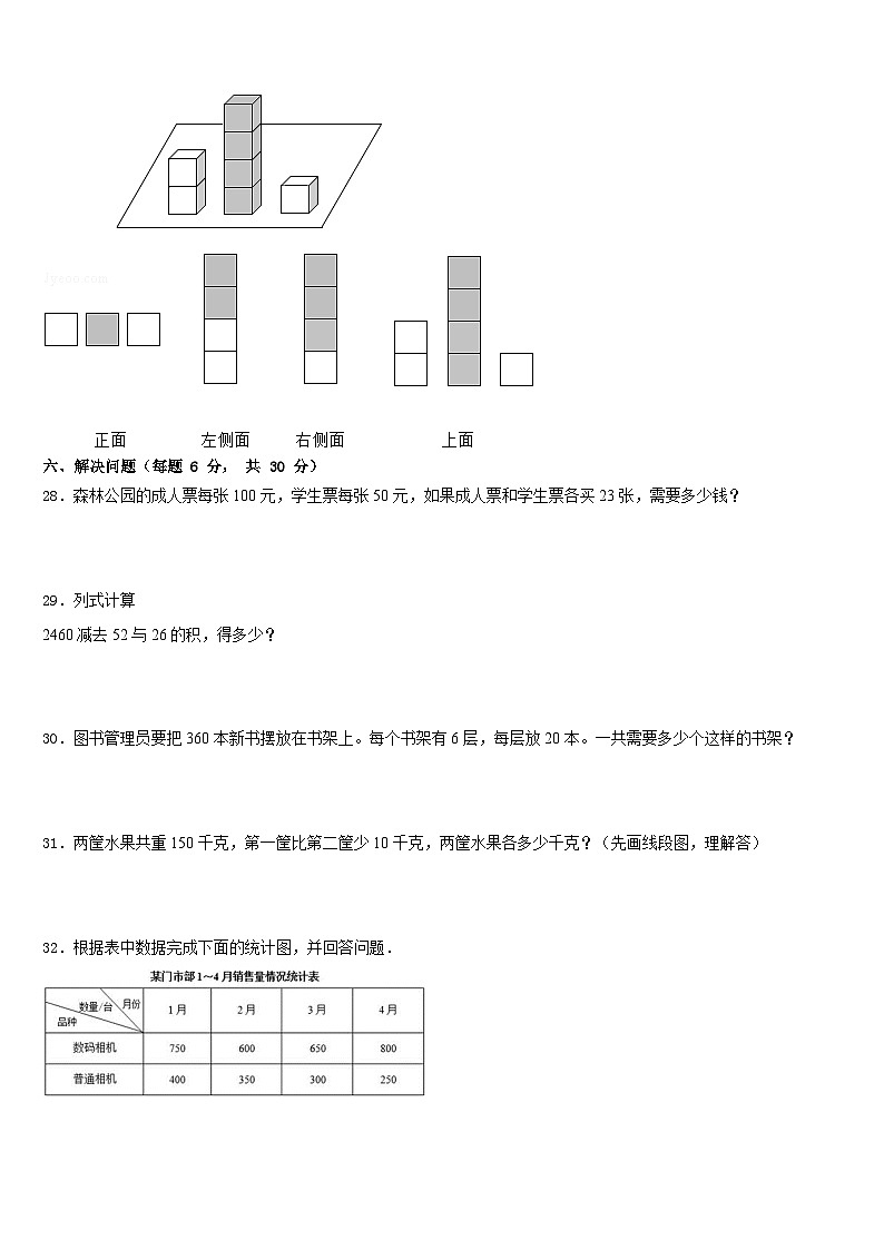 2022-2023学年浙江省南昌市四下数学期末调研试题含答案03
