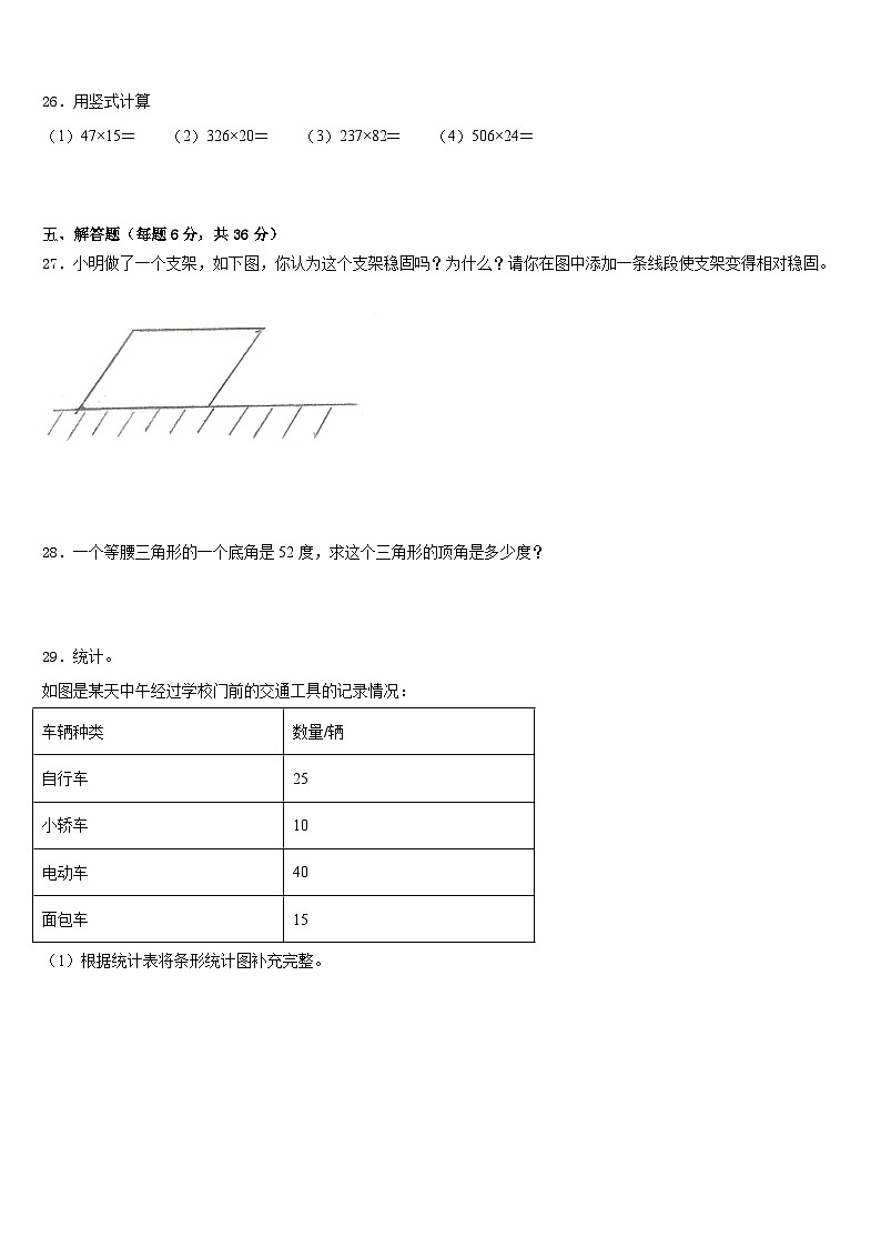 2022-2023学年浙江省宁波市海曙区四下数学期末经典模拟试题含答案03