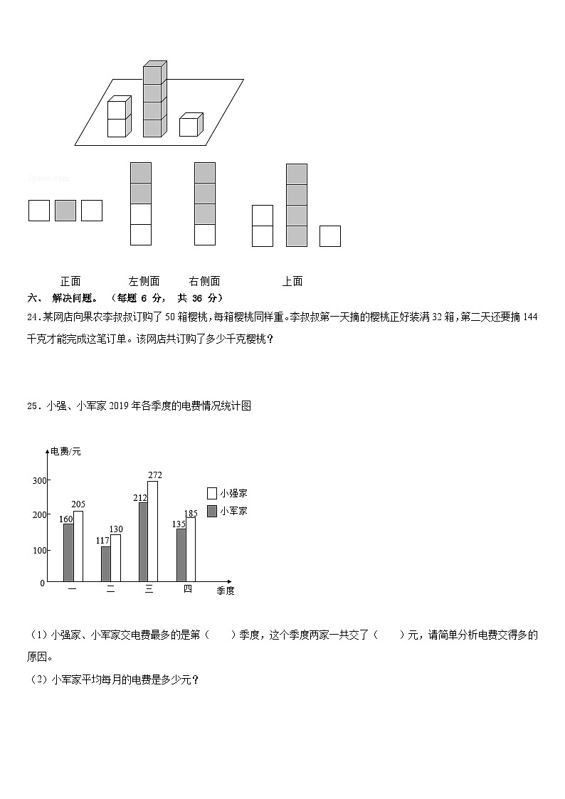 2022-2023学年浙江省绍兴市绍兴县四下数学期末监测模拟试题含答案第3页