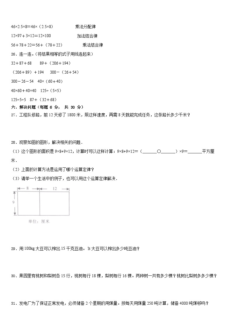 2022-2023学年浙江省台州市临海市数学四下期末复习检测试题含答案第3页
