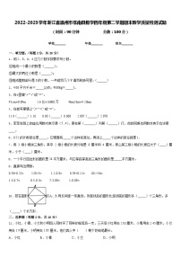 2022-2023学年浙江省温州市苍南县数学四年级第二学期期末教学质量检测试题含答案