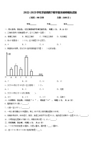 2022-2023学年浮梁县四下数学期末调研模拟试题含答案