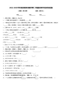 2022-2023学年海安县四年级数学第二学期期末教学质量检测试题含答案