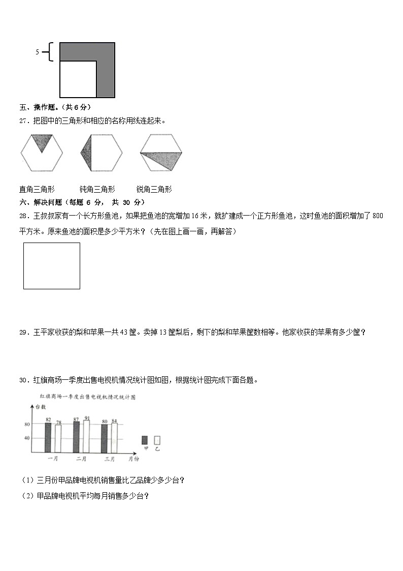 2022-2023学年海勃湾区四下数学期末考试试题含答案03