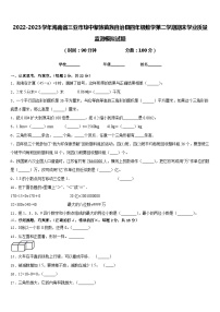 2022-2023学年海南省三亚市琼中黎族苗族自治县四年级数学第二学期期末学业质量监测模拟试题含答案