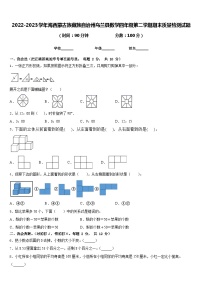 2022-2023学年海西蒙古族藏族自治州乌兰县数学四年级第二学期期末质量检测试题含答案