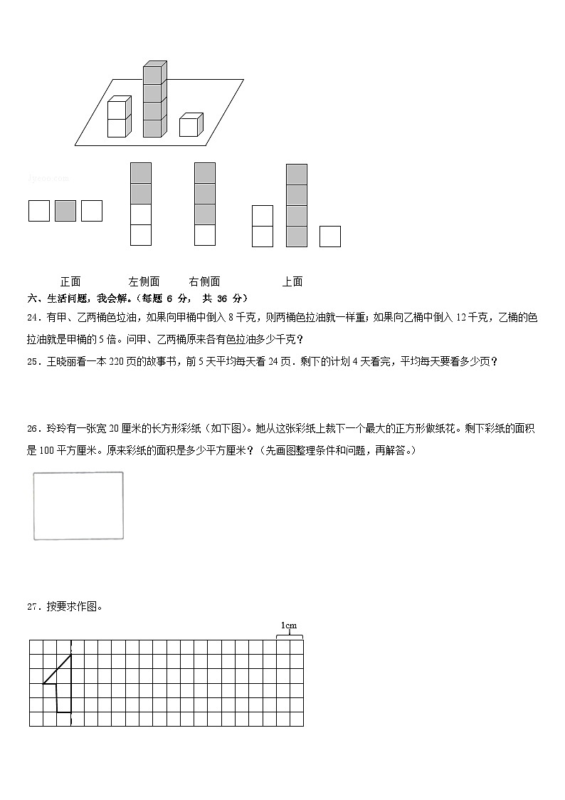 2022-2023学年涿鹿县数学四年级第二学期期末联考模拟试题含答案第3页