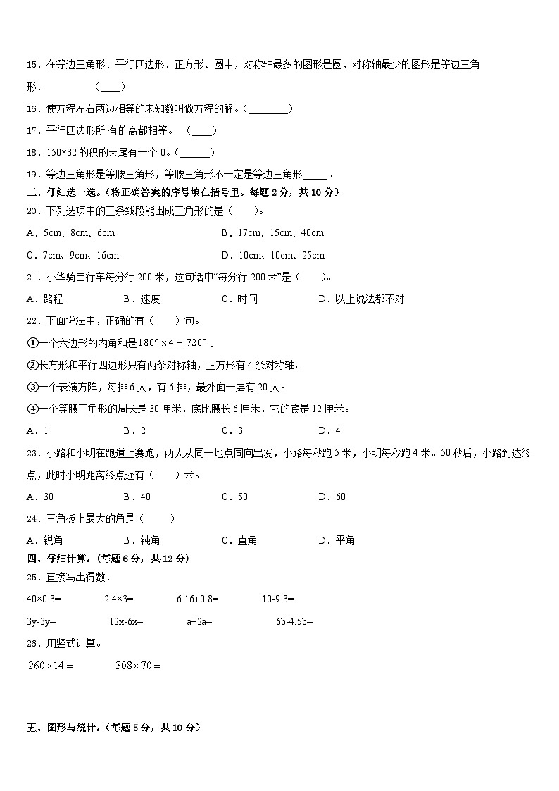 2022-2023学年浙江省莆田市四下数学期末达标检测试题含答案第2页