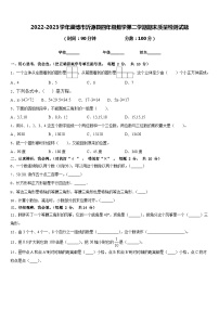 2022-2023学年淄博市沂源县四年级数学第二学期期末质量检测试题含答案