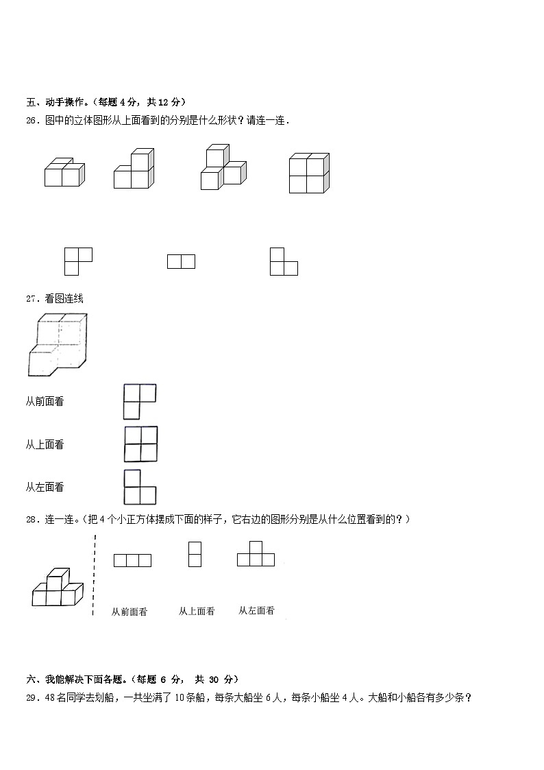 2022-2023学年浙江省衢州市柯城区数学四下期末教学质量检测试题含答案03