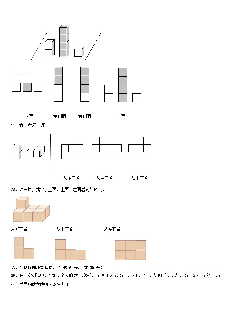 2022-2023学年深圳市宝安区四年级数学第二学期期末监测模拟试题含答案03
