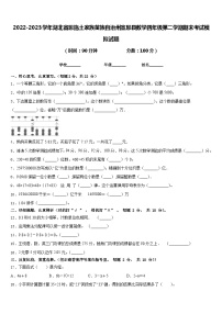 2022-2023学年湖北省恩施土家族苗族自治州宣恩县数学四年级第二学期期末考试模拟试题含答案