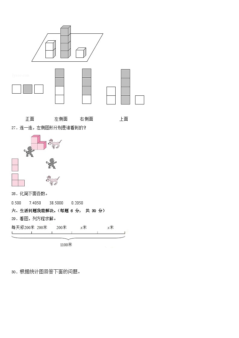 2022-2023学年湖北省黄冈市浠水县数学四年级第二学期期末学业质量监测试题含答案第3页