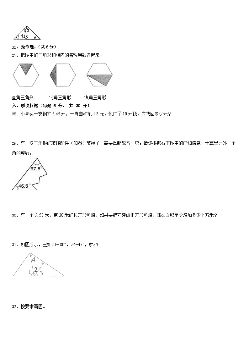 2022-2023学年湖北省荆州市监利县四下数学期末检测试题含答案第3页