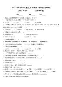 2022-2023学年湖北省天门市十一校四下数学期末统考试题含答案