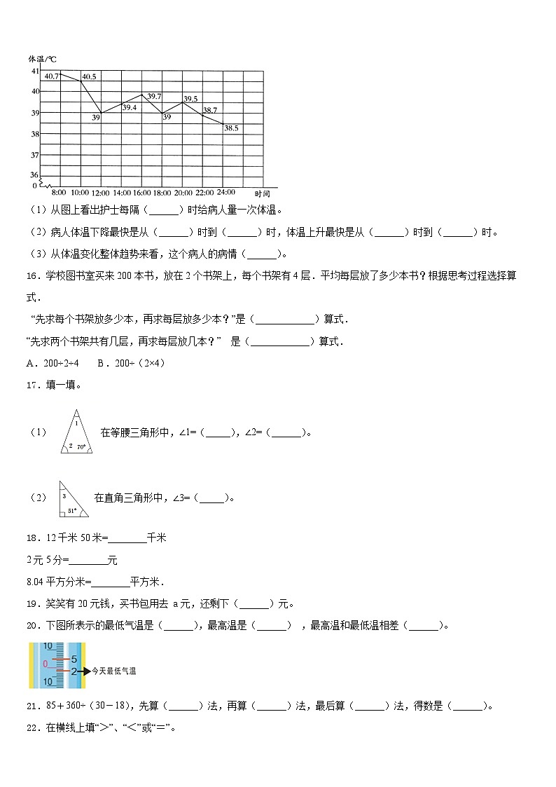 2022-2023学年湖北省天门市十一校四下数学期末统考试题含答案第2页