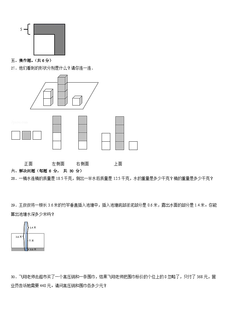 2022-2023学年湖北省武汉市黄陂区数学四年级第二学期期末达标测试试题含答案第3页