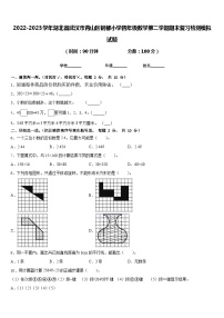 2022-2023学年湖北省武汉市青山区钢都小学四年级数学第二学期期末复习检测模拟试题含答案