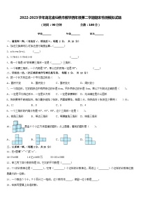 2022-2023学年湖北省仙桃市数学四年级第二学期期末检测模拟试题含答案