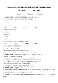 2022-2023学年湖北省襄樊市谷城县数学四年级第二学期期末考试试题含答案