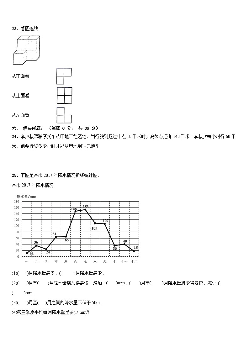 2022-2023学年湖北省襄阳市襄城区数学四下期末教学质量检测模拟试题含答案第3页