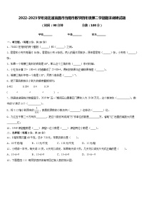 2022-2023学年湖北省宜昌市当阳市数学四年级第二学期期末调研试题含答案