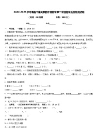 2022-2023学年渭南市潼关县四年级数学第二学期期末质量检测试题含答案