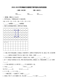 2022-2023学年渭南市合阳县四下数学期末达标检测试题含答案