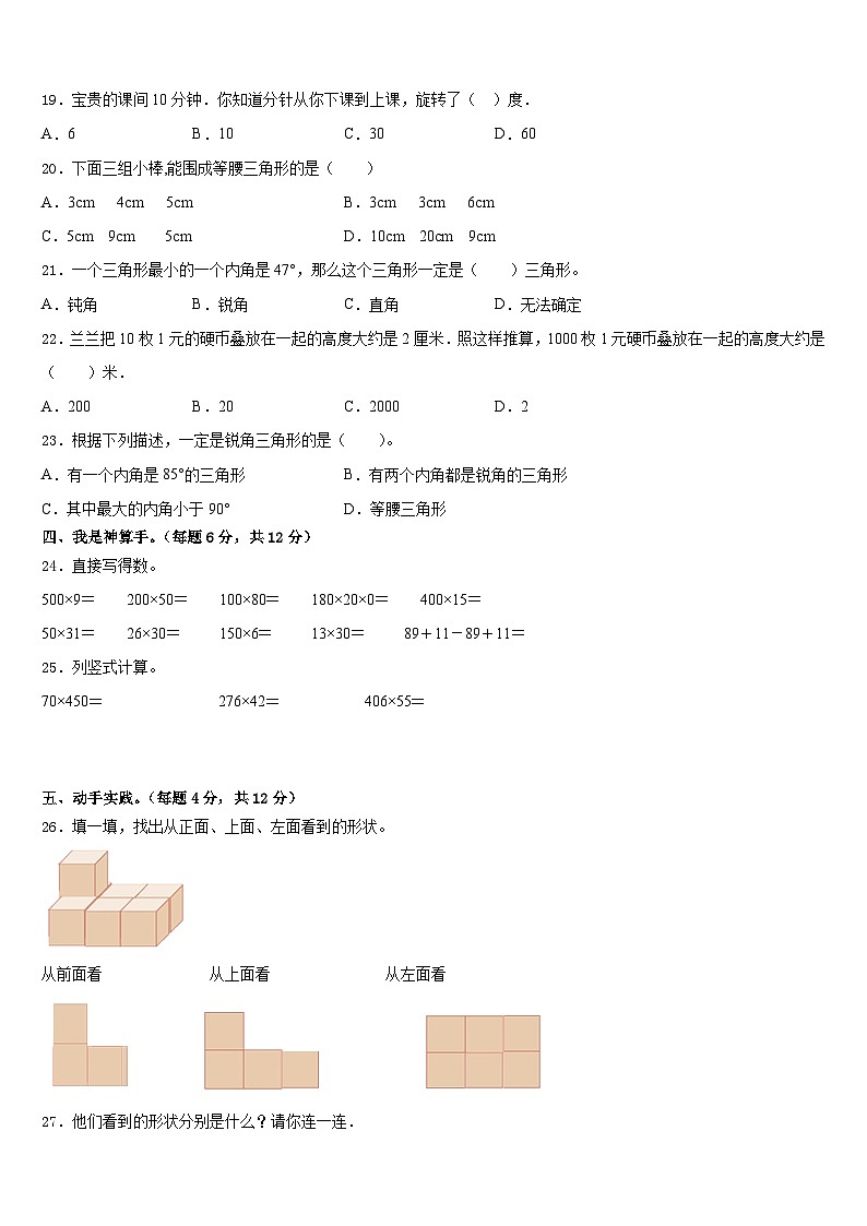 龙岩市连城县2022-2023学年数学四下期末统考试题含答案第2页