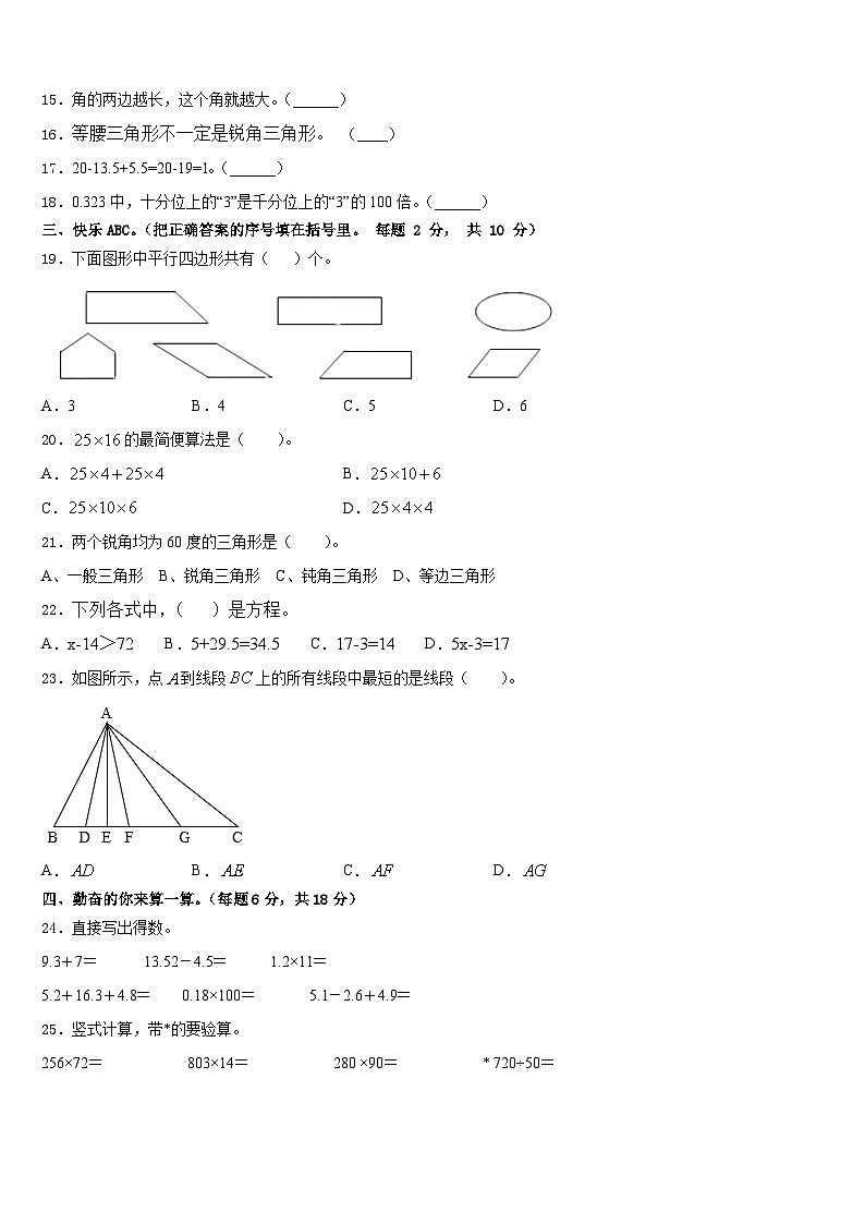 2022-2023学年湖北省宜昌市宜都市数学四下期末教学质量检测试题含答案第2页