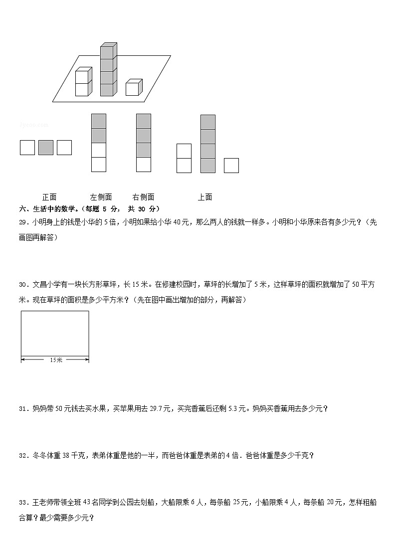 2022-2023学年湖北省黄冈市黄州区四年级数学第二学期期末质量跟踪监视模拟试题含答案03