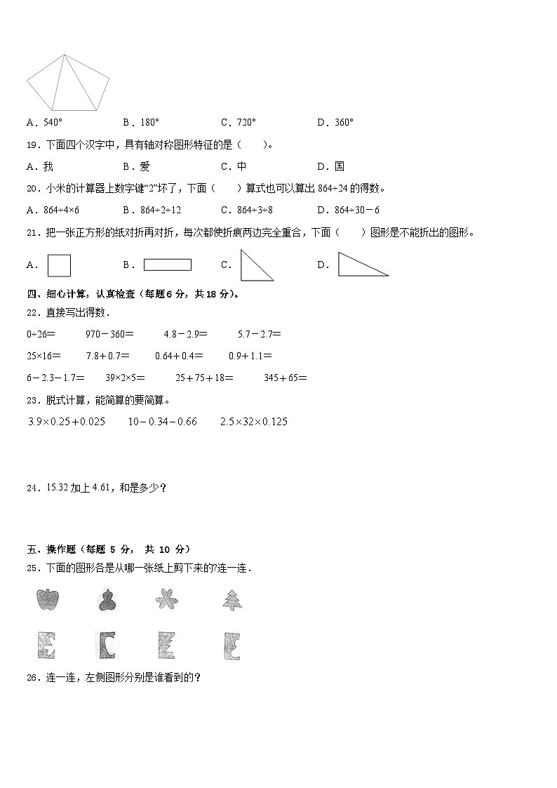 2022-2023学年湖南省常德市津市市数学四下期末考试模拟试题含答案02