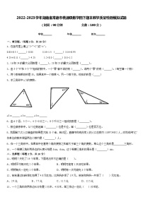 2022-2023学年湖南省常德市桃源县数学四下期末教学质量检测模拟试题含答案